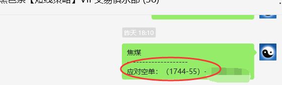 5月30日,焦煤:VIP精准策略(日间)多空减平100点