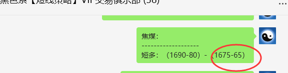5月30日,焦煤:VIP精准策略(日间)多空减平100点