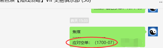 5月31日,焦煤:VIP精准策略(日间)多空减平45点