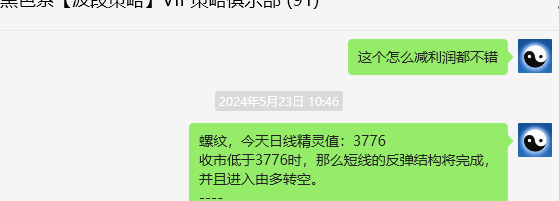 螺纹:VIP精准交易策略(短空)突破100点跟踪空间