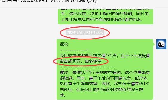 螺纹:VIP精准交易策略(短空)突破100点跟踪空间