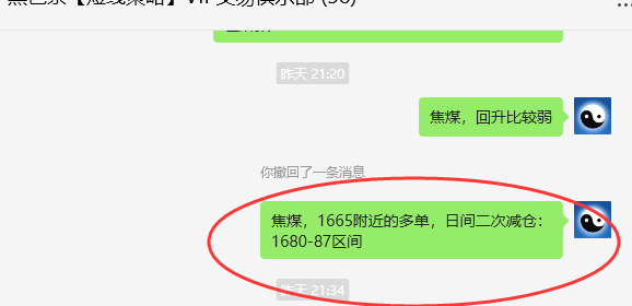 5月31日,焦煤:VIP精准策略(日间)多空减平45点