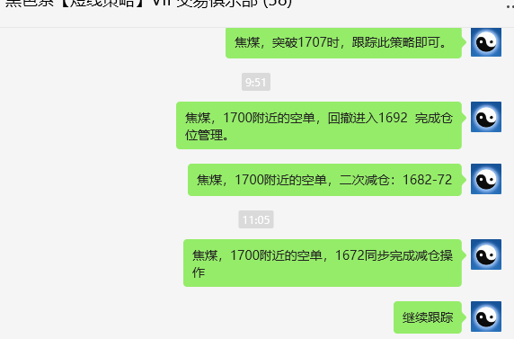 5月31日,焦煤:VIP精准策略(日间)多空减平45点