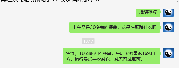 5月31日,焦煤:VIP精准策略(日间)多空减平45点