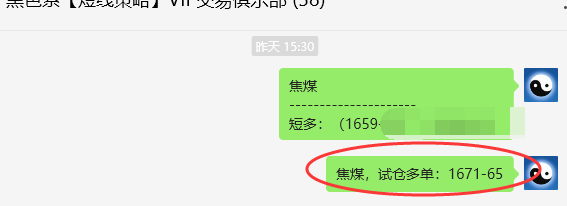 5月31日,焦煤:VIP精准策略(日间)多空减平45点