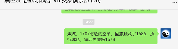 6月3日,焦煤:精准VIP策略(日间)多空减平60点