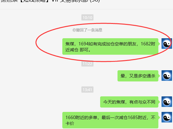 6月3日,焦煤:精准VIP策略(日间)多空减平60点