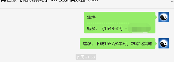 6月4日,焦煤:VIP精准交易策略(日间)多空减平利润80点