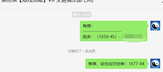 6月5日,焦煤:VIP精准交易策略(日间)多空减平49点