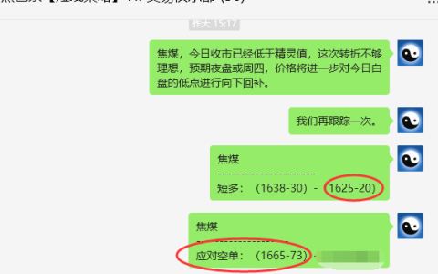 6月6日，焦煤：VIP精准策略（日间）多空减平60点