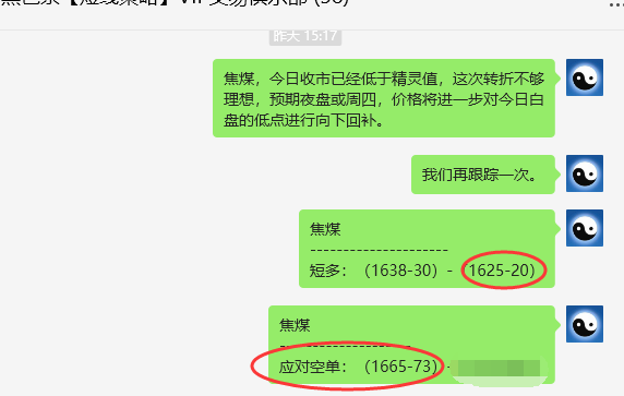 6月6日,焦煤:VIP精准策略(日间)多空减平60点