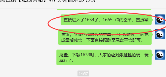 6月7日,焦煤:VIP精准策略(日间)多空减平60点