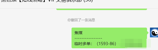 6月11日,焦煤:VIP精准策略(日间)多空减平50点