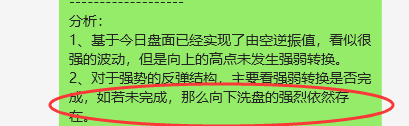 6月13日,焦煤:VIP精准策略(日间)多空减平89点