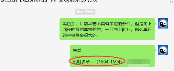 6月13日,焦煤:VIP精准策略(日间)多空减平89点