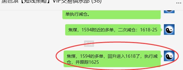 6月13日,焦煤:VIP精准策略(日间)多空减平89点