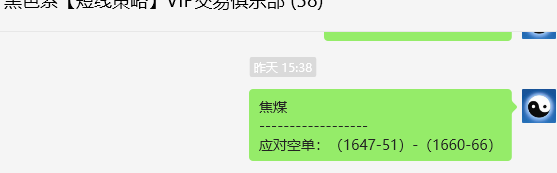 6月13日,焦煤:VIP精准策略(日间)多空减平89点