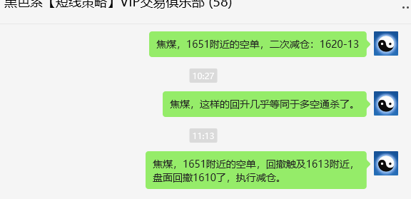 6月13日,焦煤:VIP精准策略(日间)多空减平89点