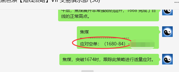 6月14日，焦煤：VIP精准策略（日间）多空减平55点