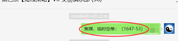 6月17日,焦煤:VIP精准策略(日间)多空减平44点