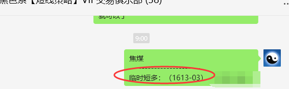 6月17日,焦煤:VIP精准策略(日间)多空减平44点
