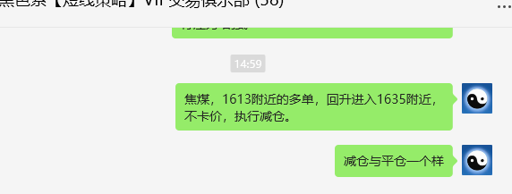 6月17日,焦煤:VIP精准策略(日间)多空减平44点