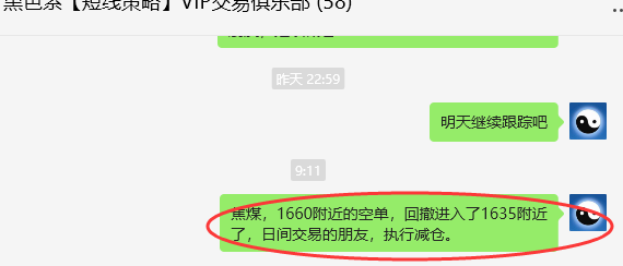 6月18日,焦煤:VIP精准策略(日间)多空减平70点