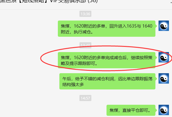 6月18日,焦煤:VIP精准策略(日间)多空减平70点