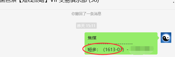 6月18日,焦煤:VIP精准策略(日间)多空减平70点