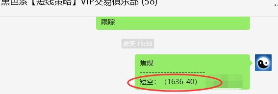6月19日,焦煤:精准VIP策略(日间)多空减平50点