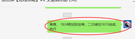 6月19日,焦煤:精准VIP策略(日间)多空减平50点