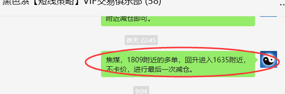 6月19日,焦煤:精准VIP策略(日间)多空减平50点