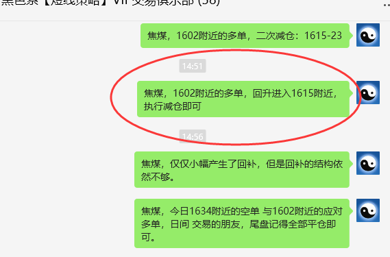 6月19日,焦煤:精准VIP策略(日间)多空减平50点