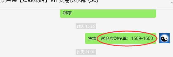 6月19日,焦煤:精准VIP策略(日间)多空减平50点