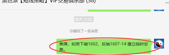 6月20日,焦煤:VIP精准策略(日间)多空减平52点