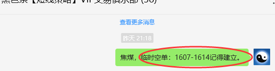 6月20日,焦煤:VIP精准策略(日间)多空减平52点