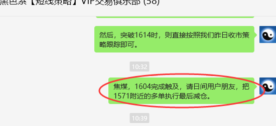 6月20日,焦煤:VIP精准策略(日间)多空减平52点