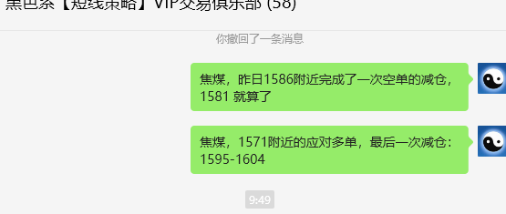 6月20日,焦煤:VIP精准策略(日间)多空减平52点