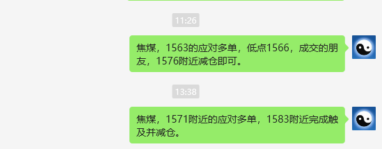6月21日,焦煤:VIP精准策略(日间)多空减平45点