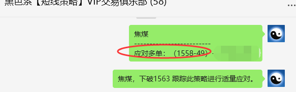 6月21日,焦煤:VIP精准策略(日间)多空减平45点