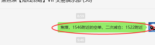 6月25日,焦煤:VIP精准策略(日间)多空减平60点
