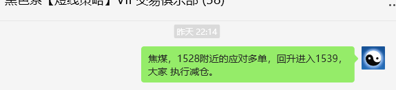 6月25日,焦煤:VIP精准策略(日间)多空减平60点