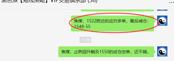 6月25日,焦煤:VIP精准策略(日间)多空减平60点