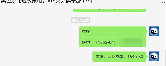 6月25日,焦煤:VIP精准策略(日间)多空减平60点