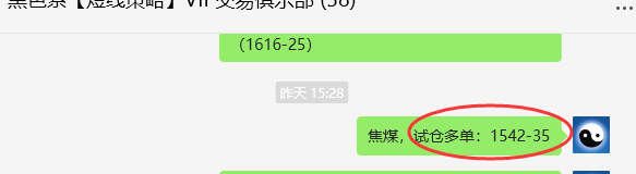 6月26日,焦煤:VIP精准策略(日间)多空减平47点
