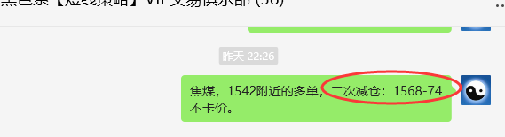6月26日,焦煤:VIP精准策略(日间)多空减平47点
