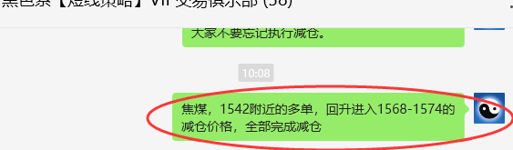 6月26日,焦煤:VIP精准策略(日间)多空减平47点