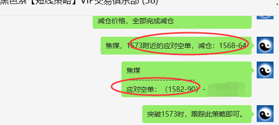 6月26日,焦煤:VIP精准策略(日间)多空减平47点