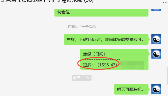 6月27日,焦煤:VIP精准策略(日间)多空减平38点
