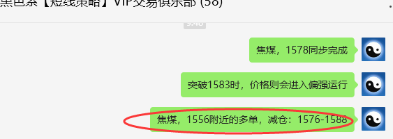 6月27日,焦煤:VIP精准策略(日间)多空减平38点